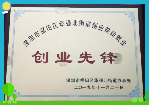 维杰创新 Vijay Innovation